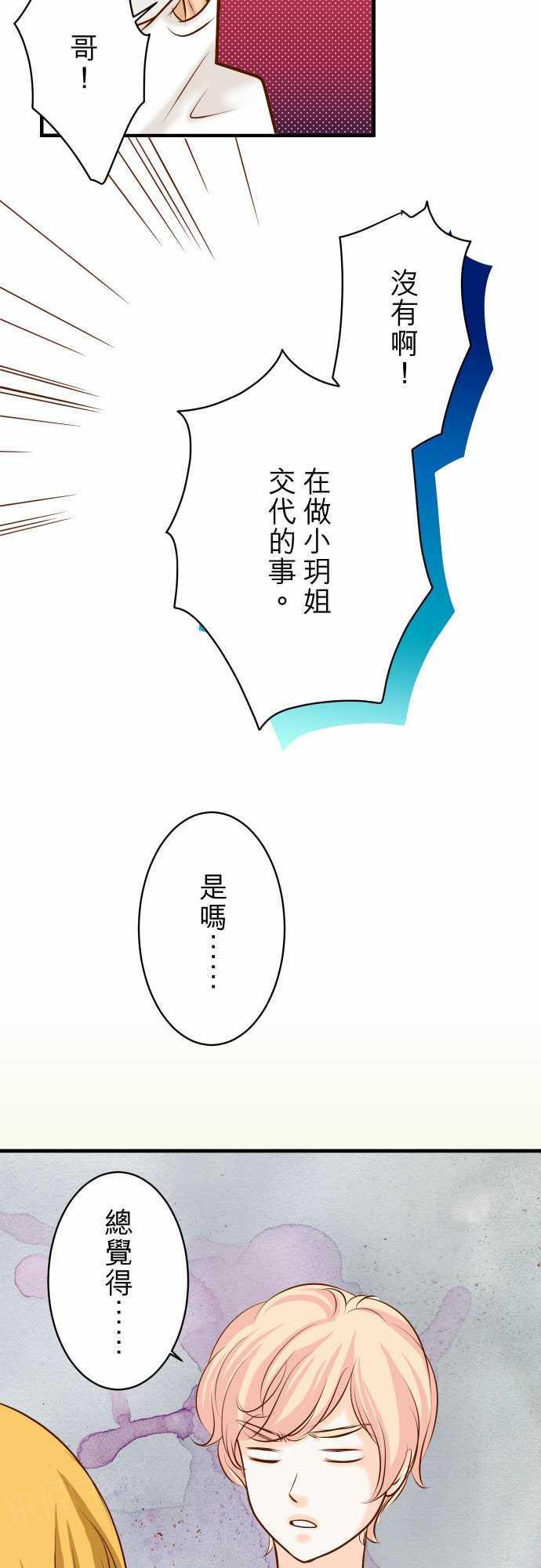第52话19