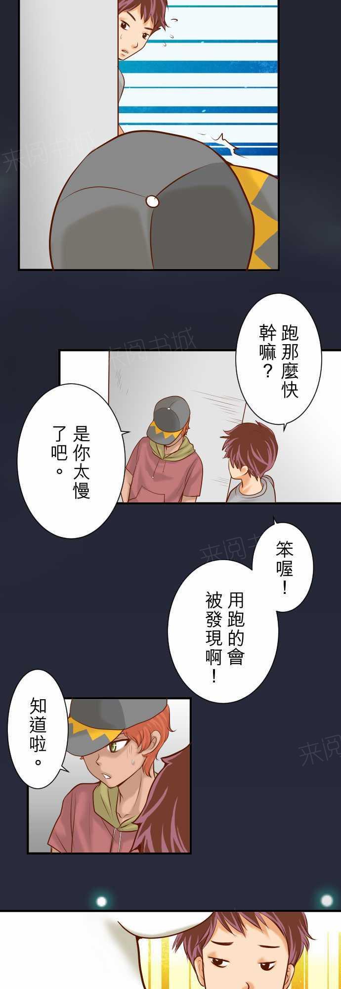 第52话2