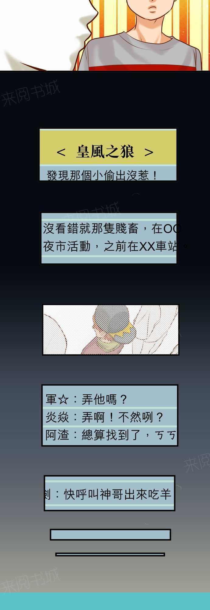 第52话3