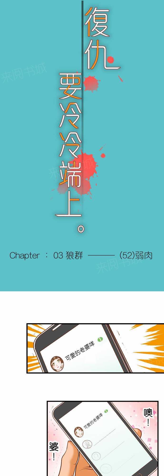 第52话4