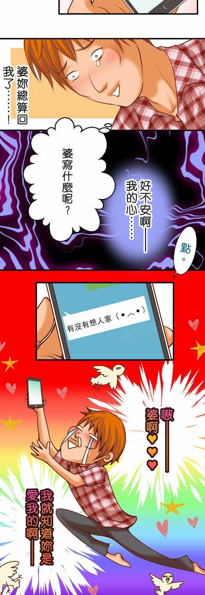 第52话5