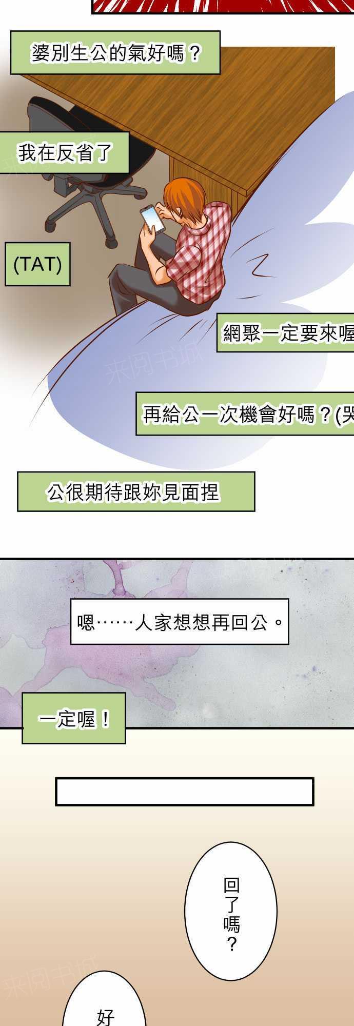 第52话7