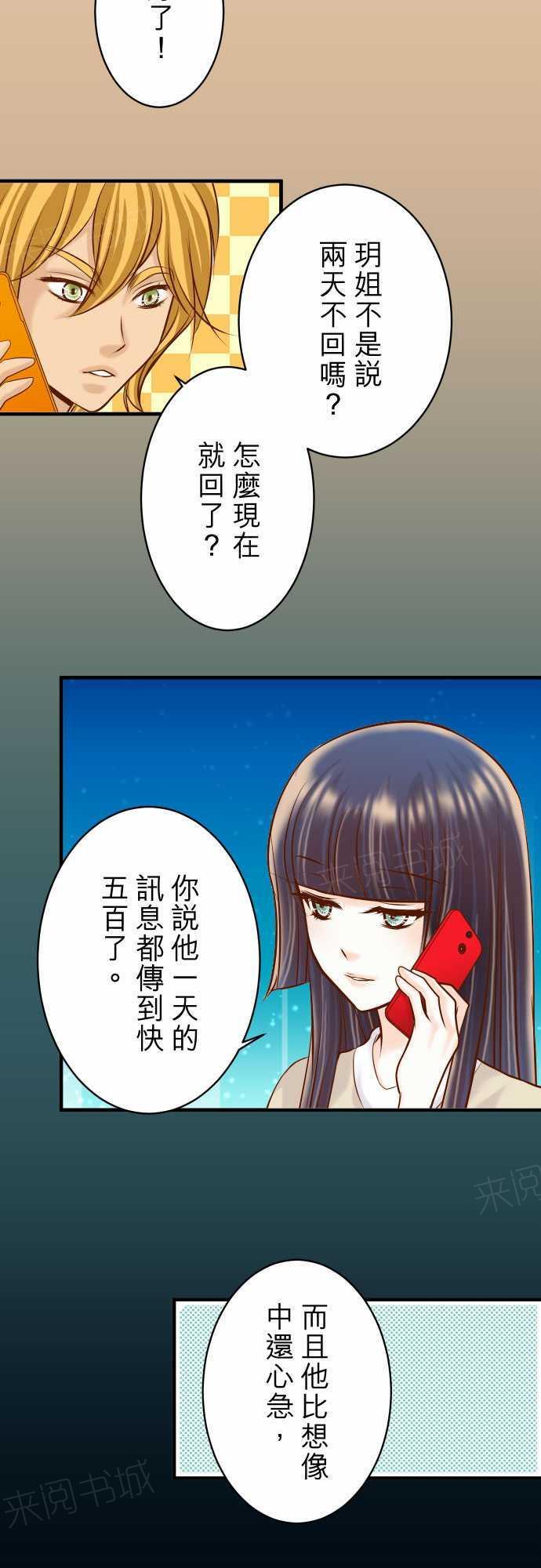 第52话8