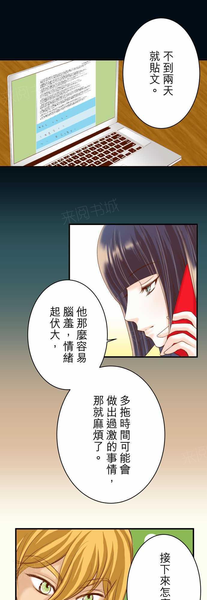 第52话9