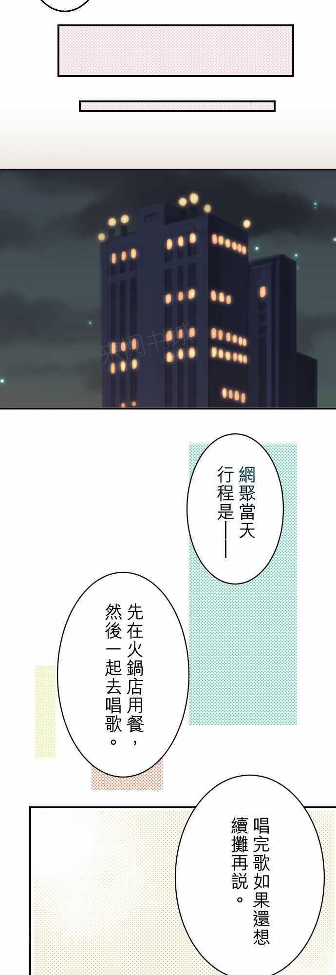 第53话11