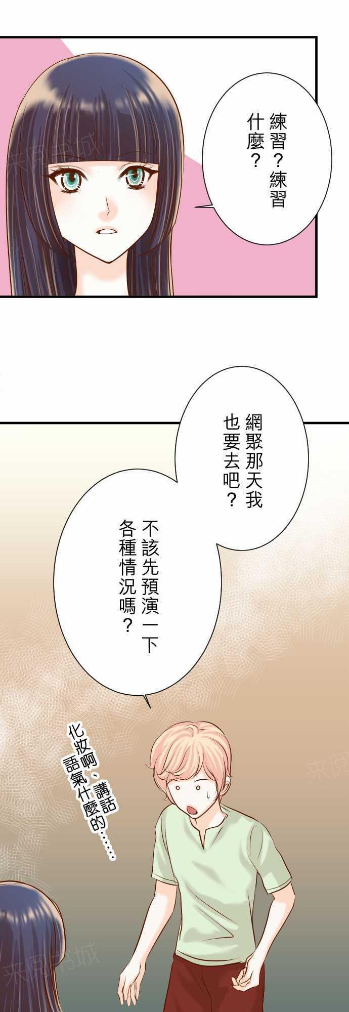 第53话13