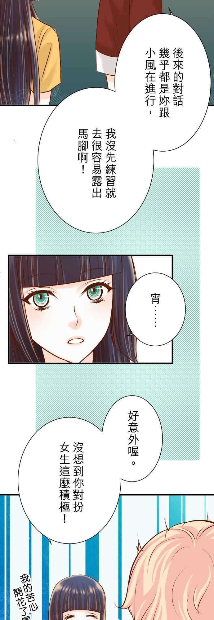 第53话14