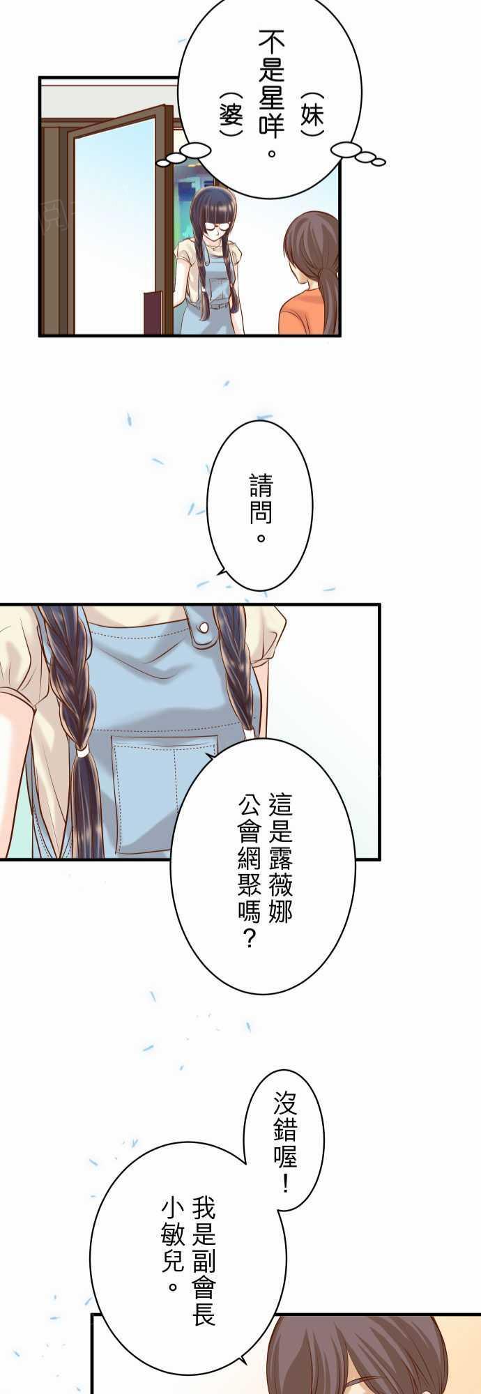 第53话23