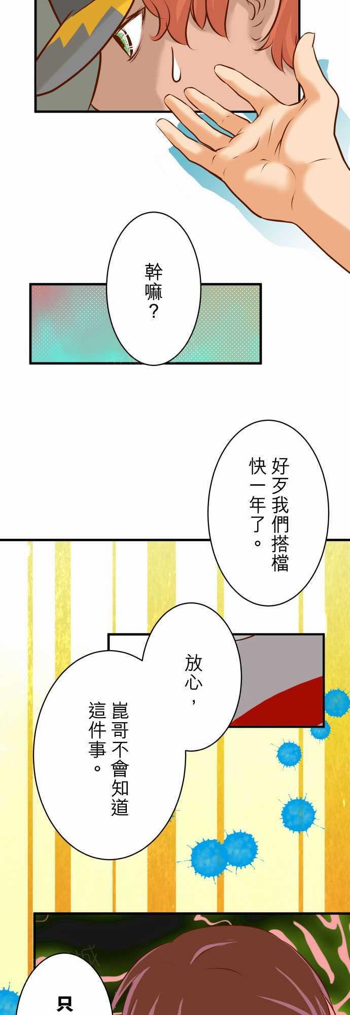 第53话3