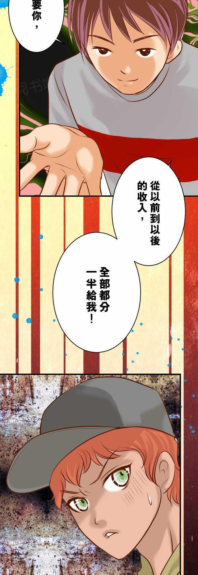 第53话4