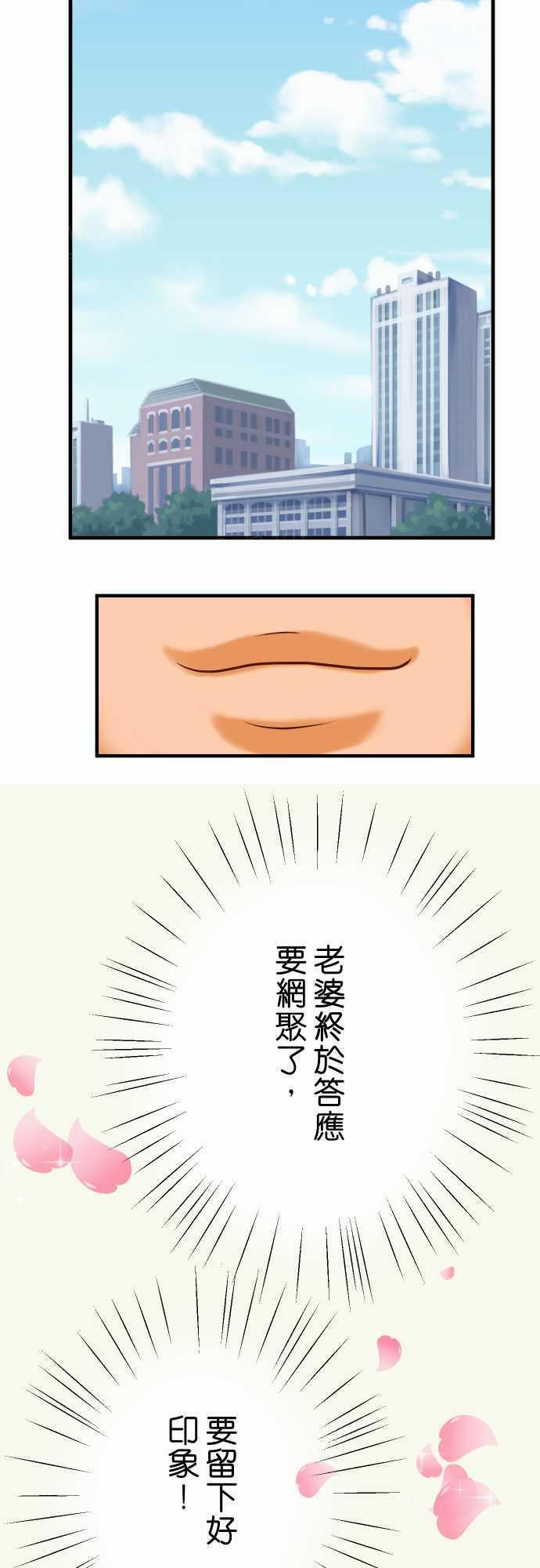 第53话6