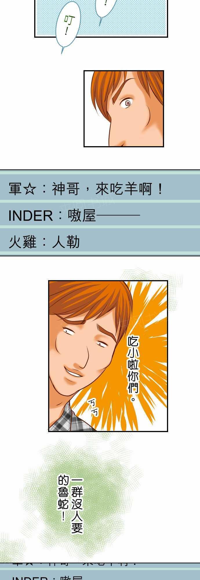 第53话9