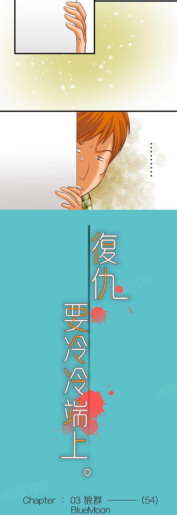 第54话10