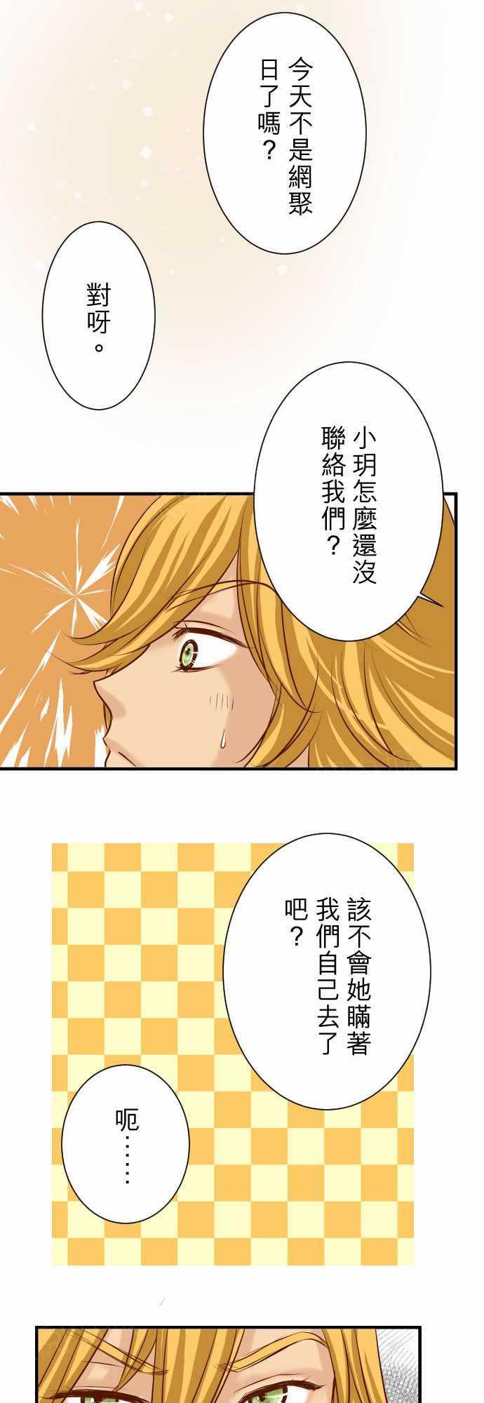 第54话12