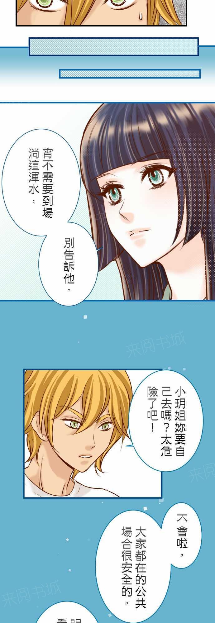 第54话13