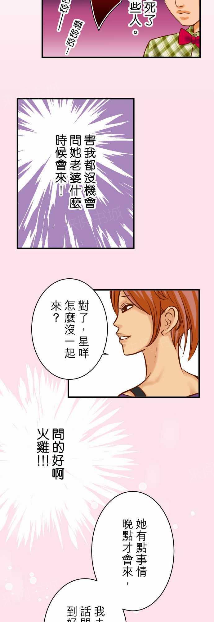 第54话17