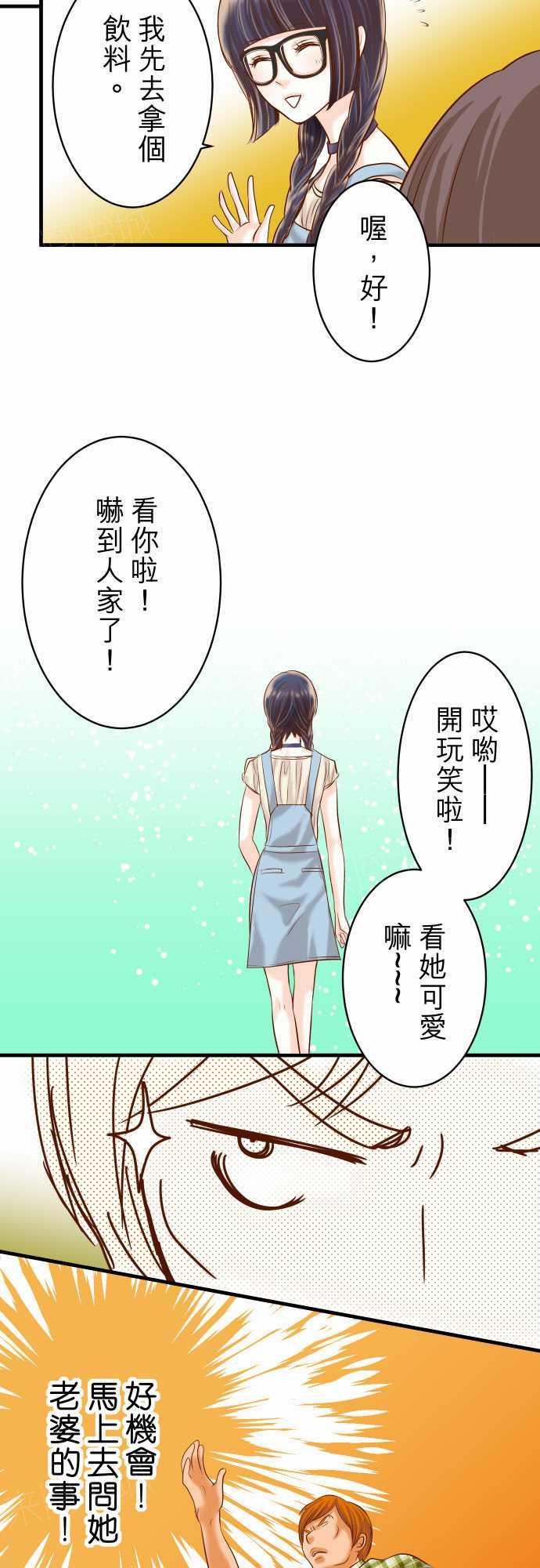 第54话5