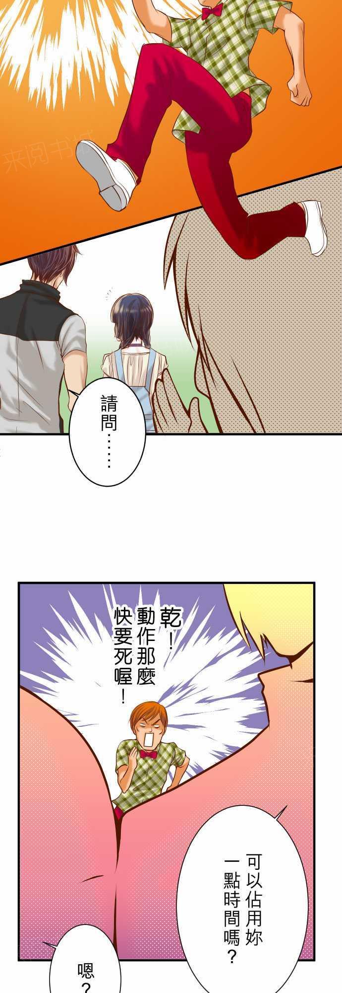 第54话6