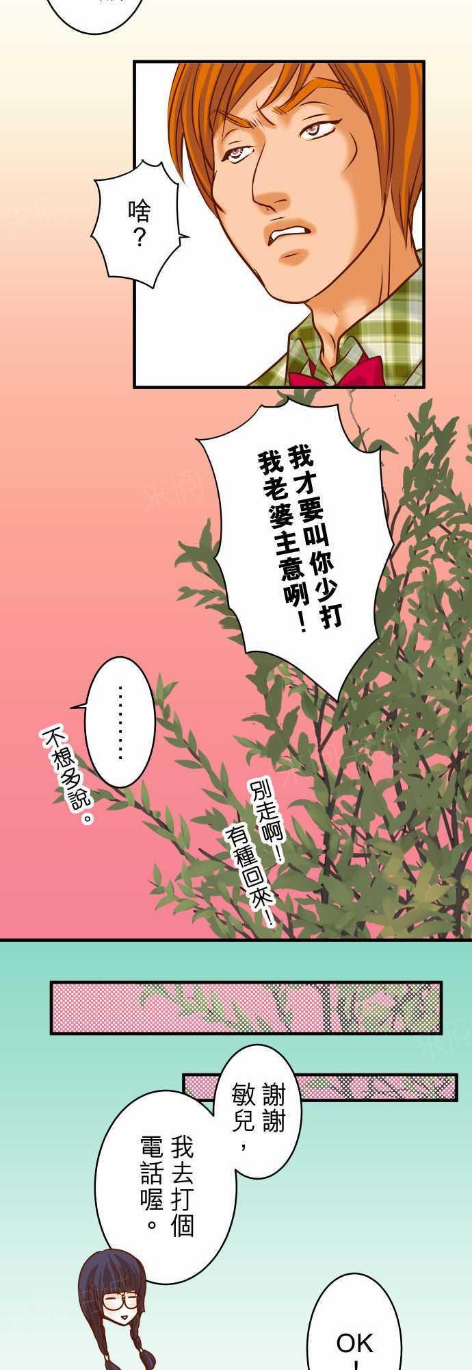 第55话18