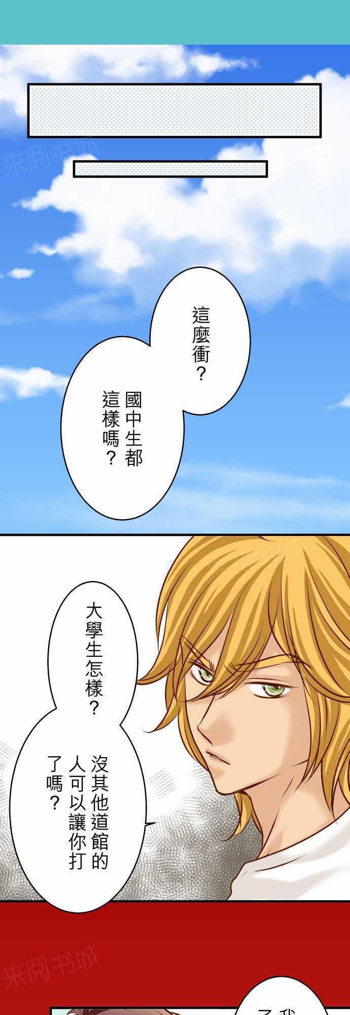 第55话3
