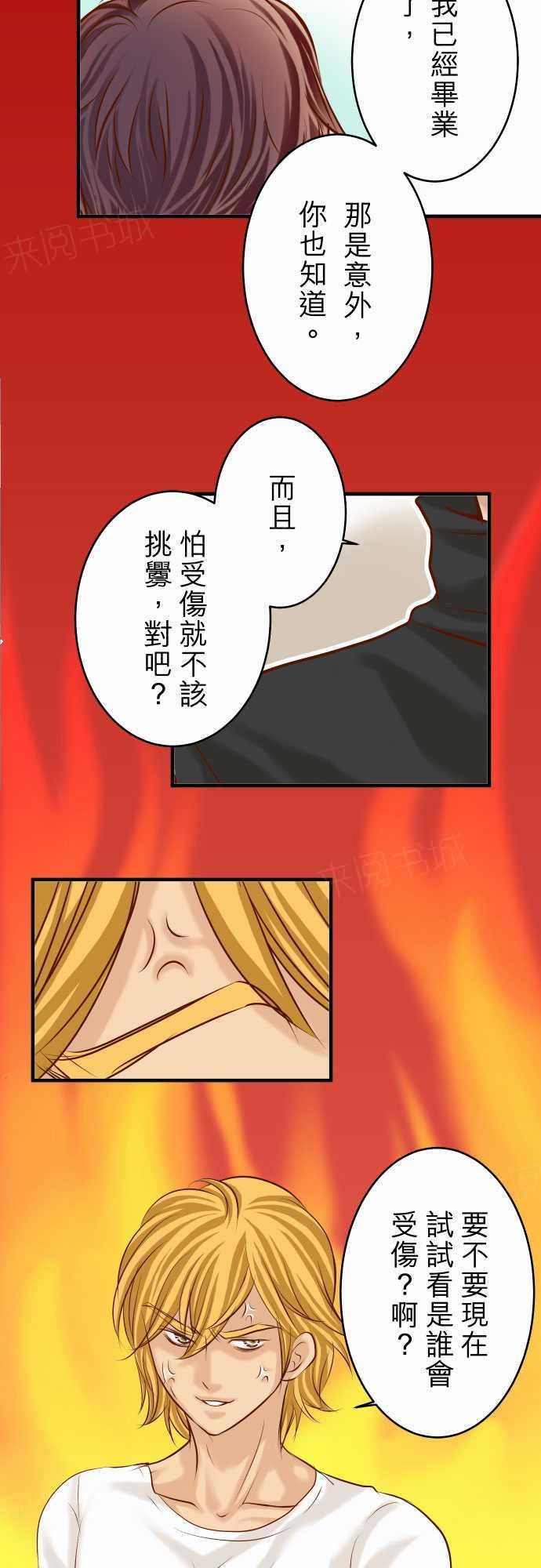 第55话4