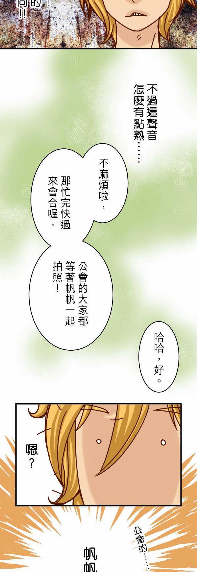 第55话8