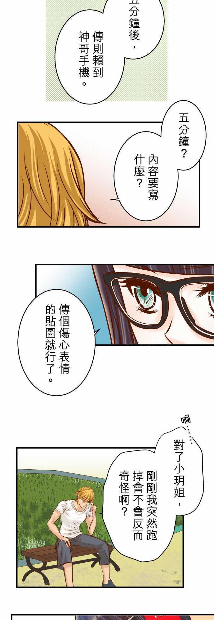 第56话11