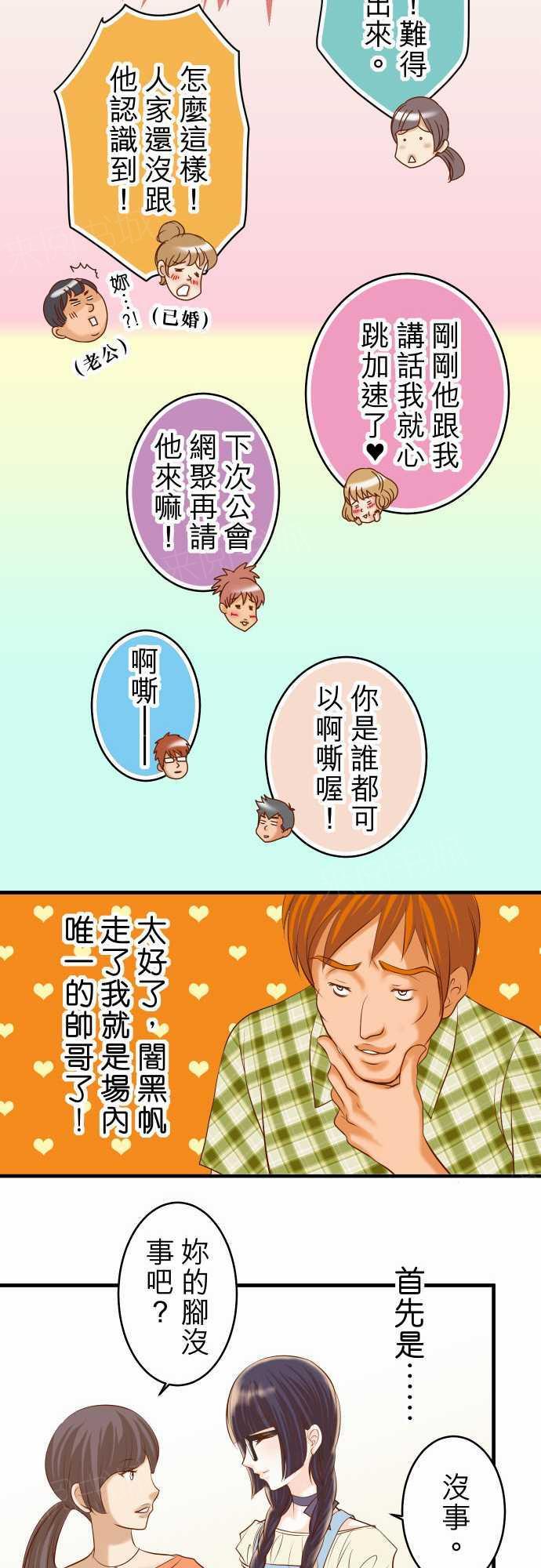 第56话14