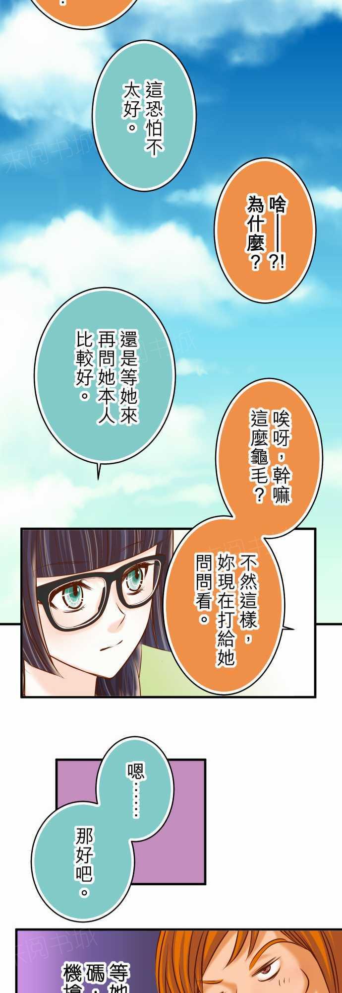第56话20