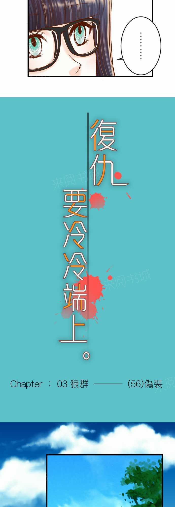第56话8