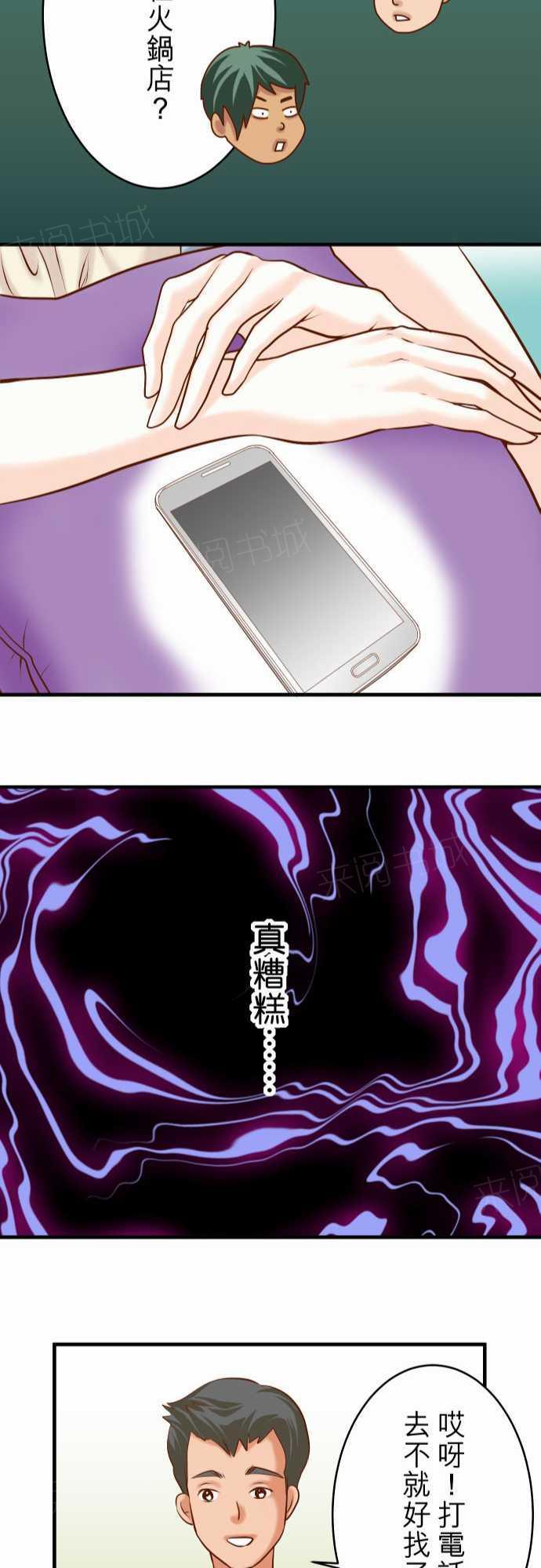 第57话23