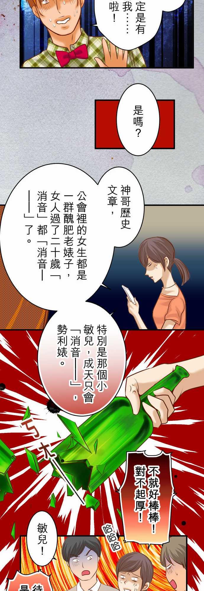 第58话12