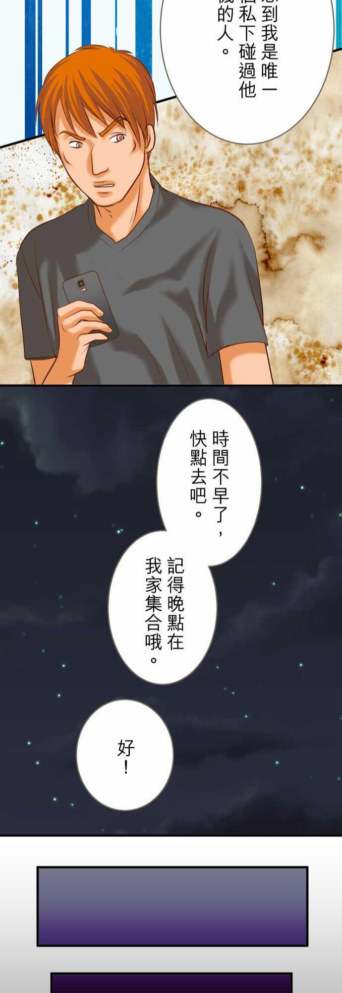 第58话23