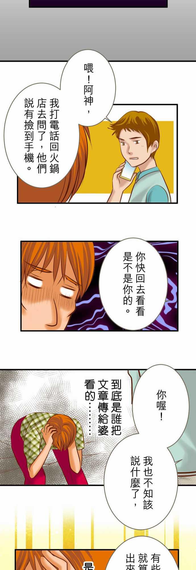 第58话24
