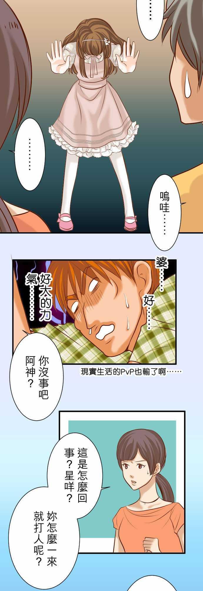 第58话4