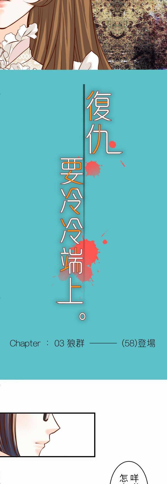 第58话6