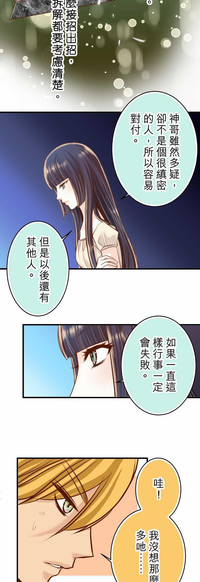 第59话11