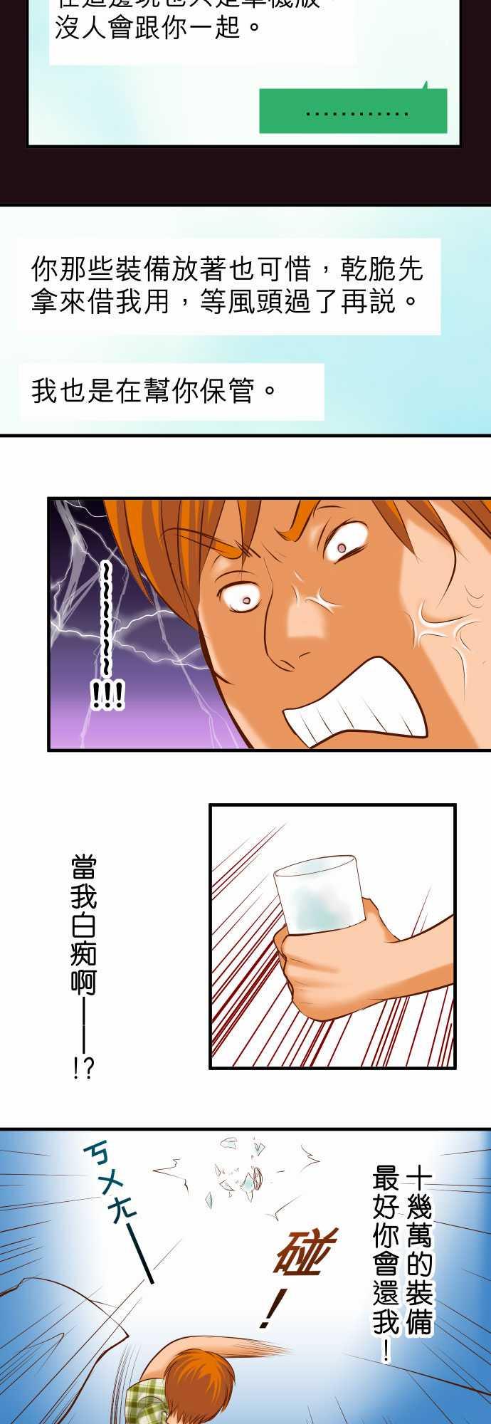 第59话3