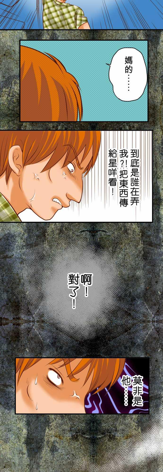 第59话4