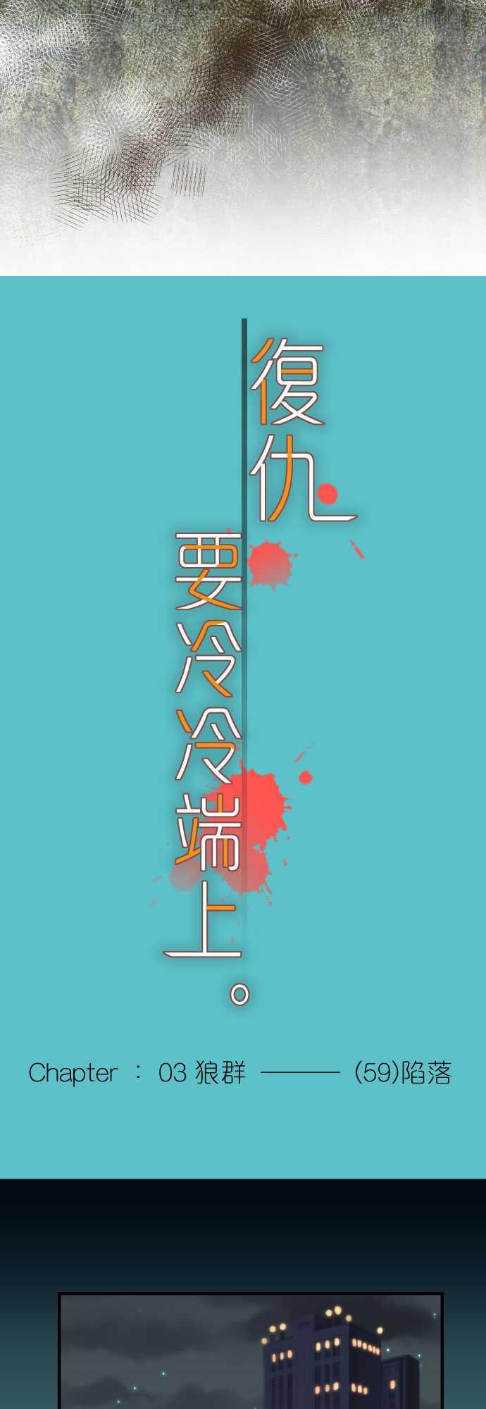 第59话5