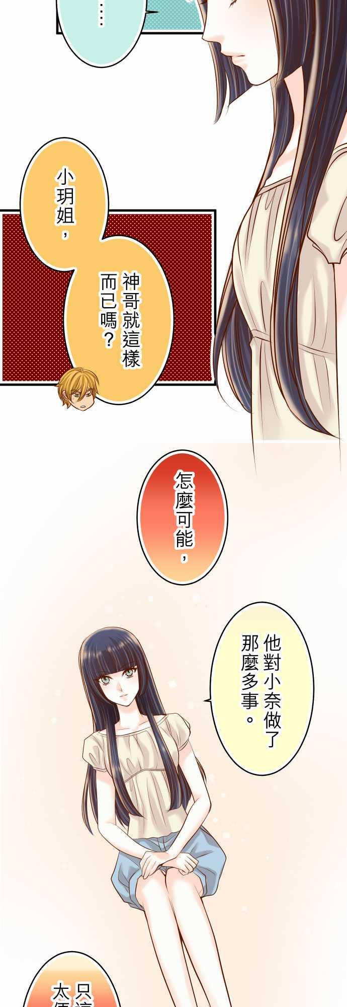 第59话7