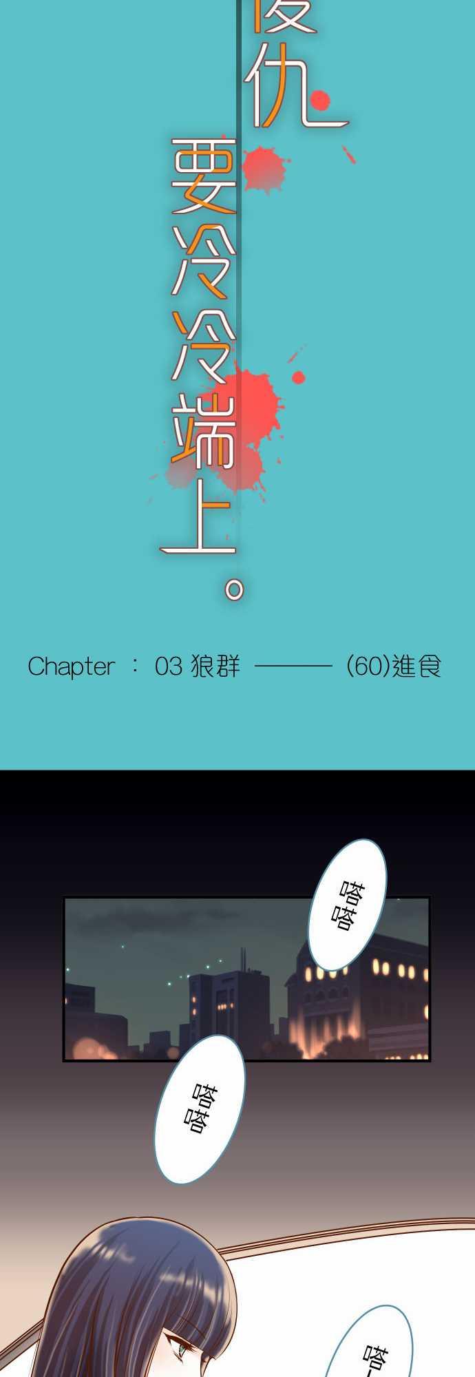第60话7