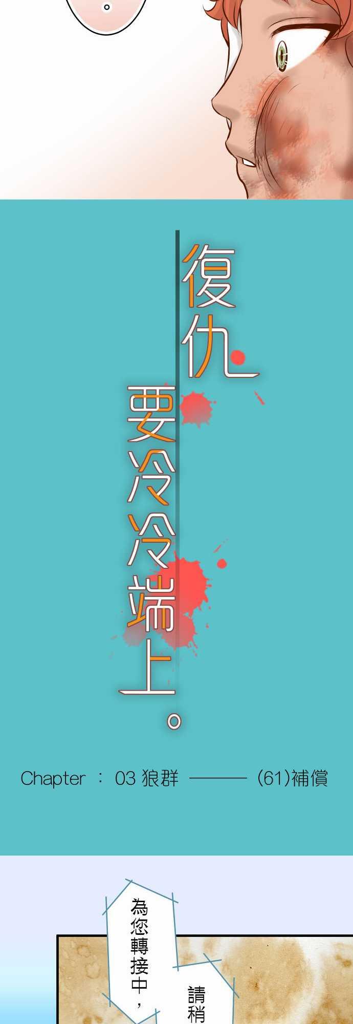 第61话10
