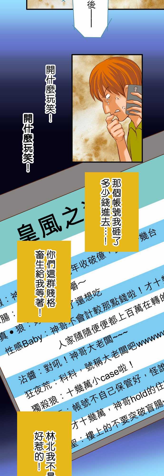 第61话11