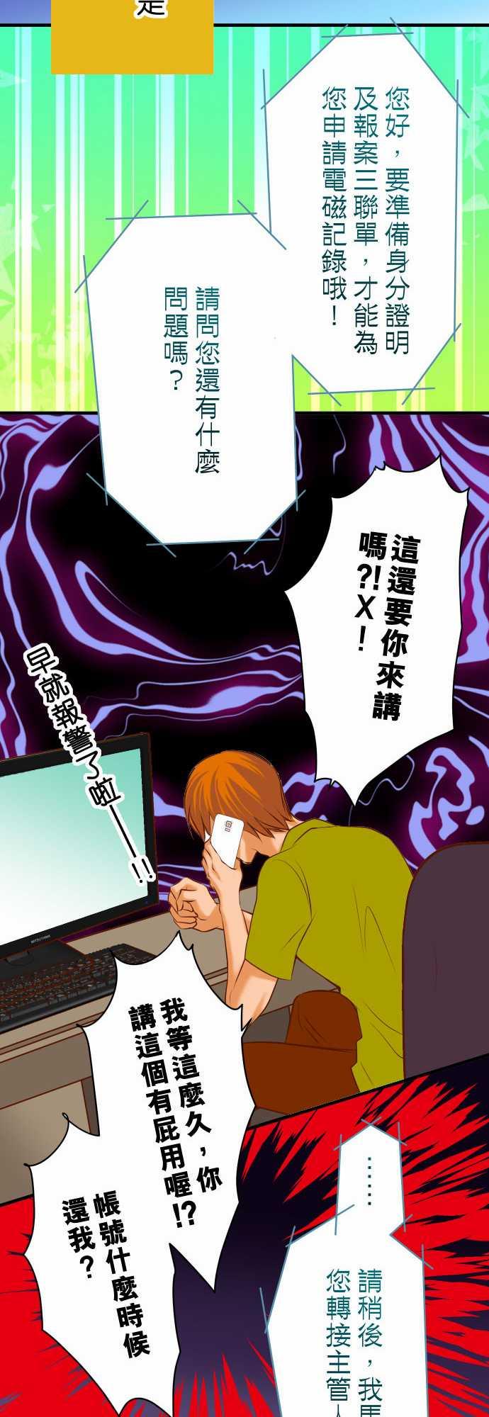 第61话12
