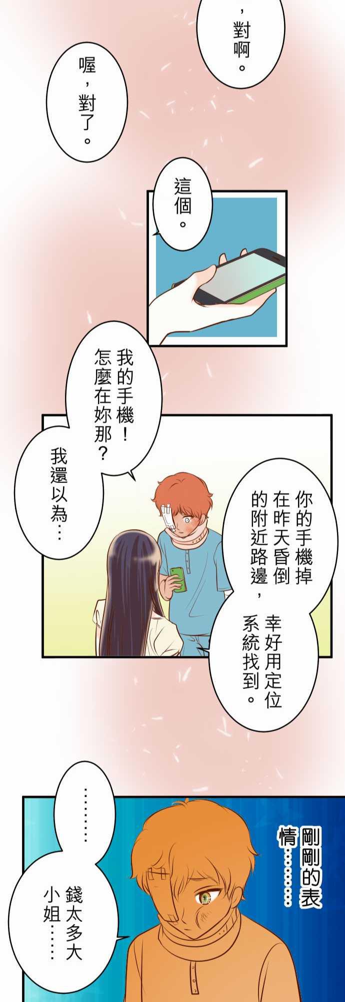 第61话23