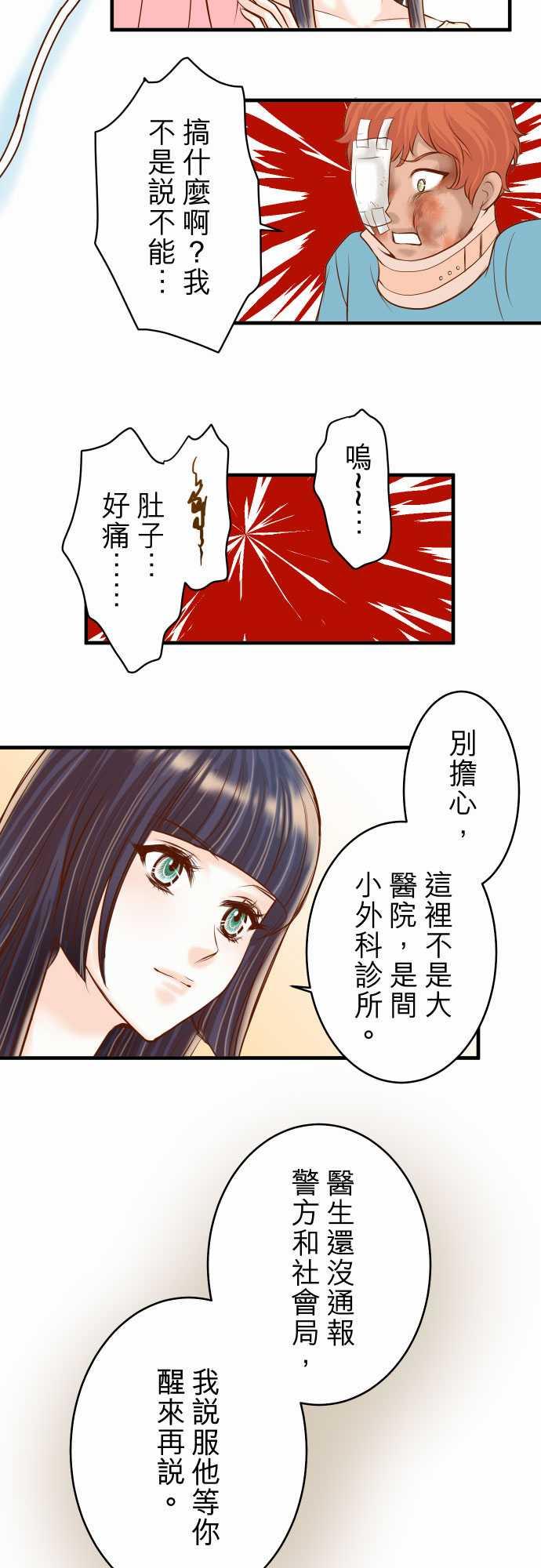 第61话4