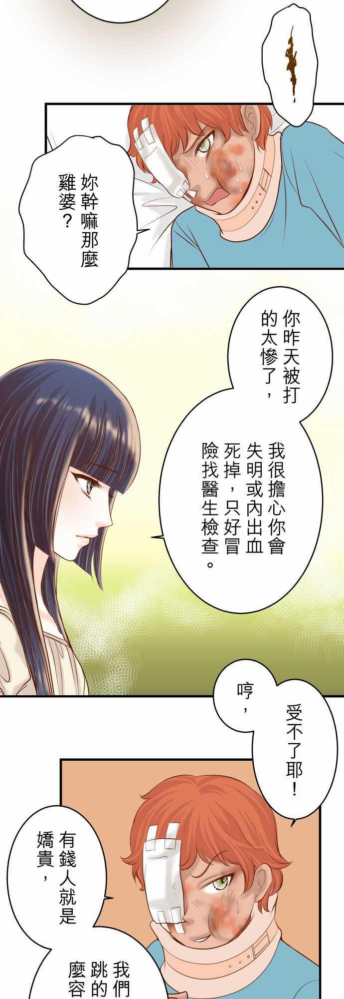 第61话5