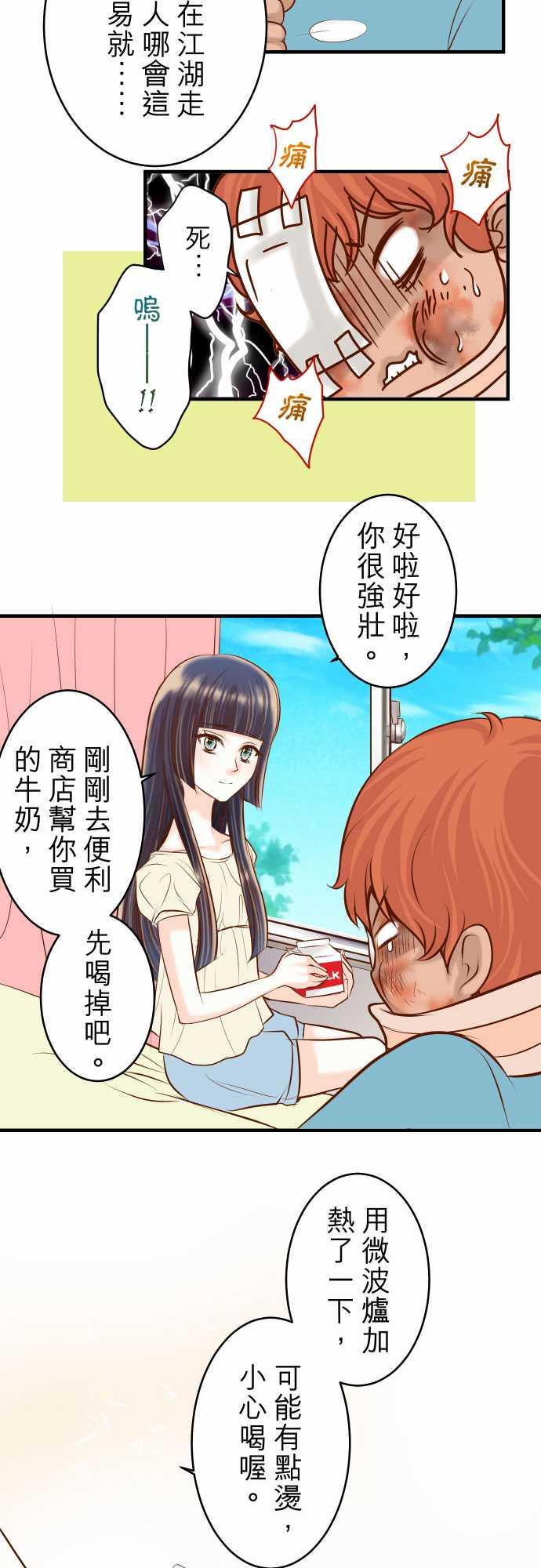 第61话6