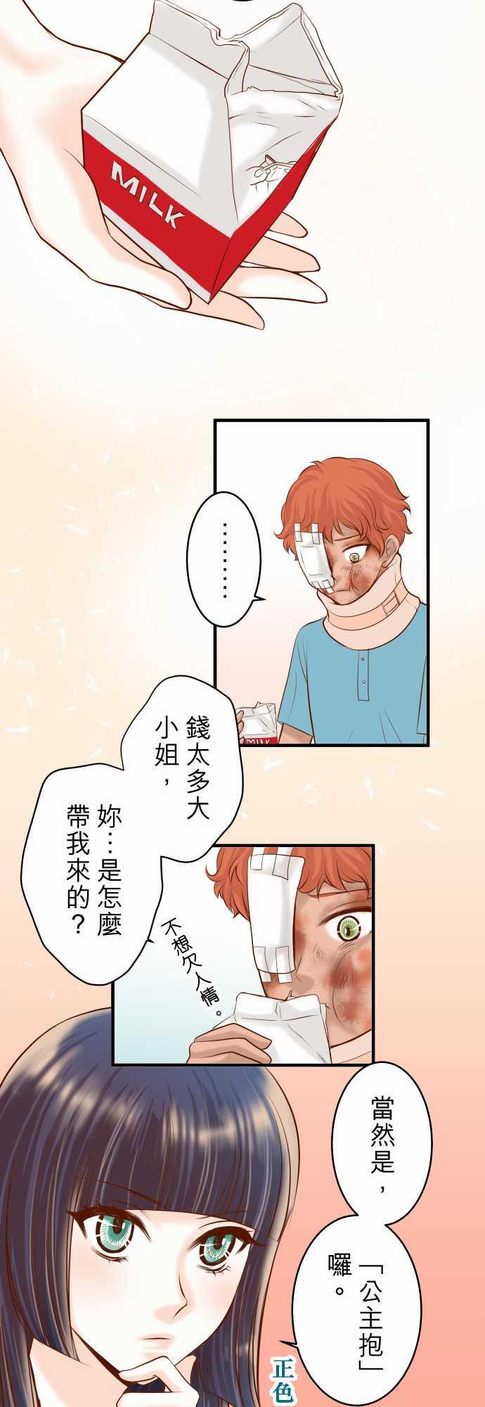 第61话7